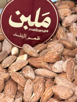 لوز مالح second