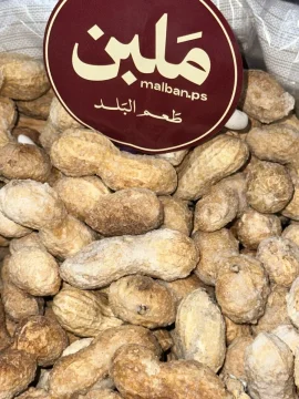 فستق سوداني - بقشره second