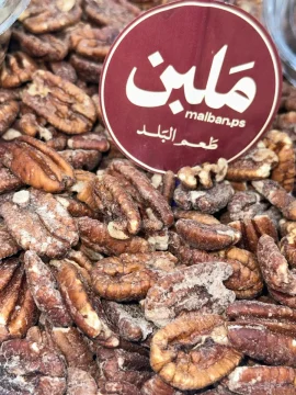 جــــــوز بيكـــــان - مالح second