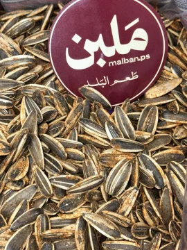 بزر عباد الشمس صيني second