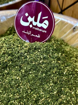 زعتــر بلـــدي