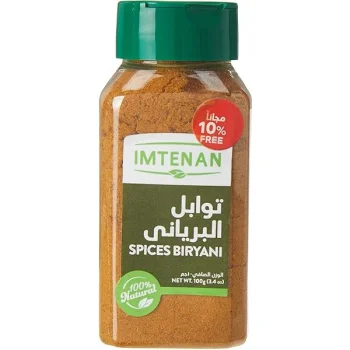 توابل البرياني