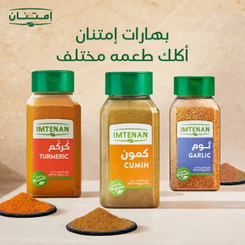 توابل البرياني second