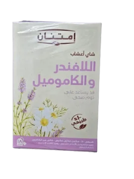 شاي اعشاب الافندر