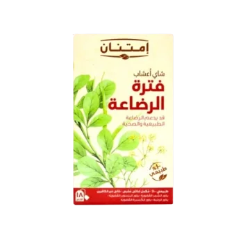 شاي اعشاب فترة الرضاعة