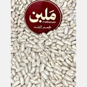 فــاصــولياء بيضا