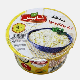 سلطة ذرة ناايس 100غ