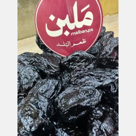 برقوق مجفف - سويدا