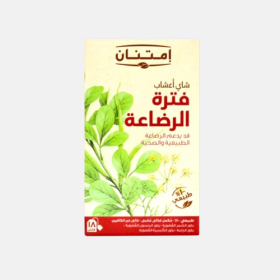 شاي اعشاب فترة الرضاعة