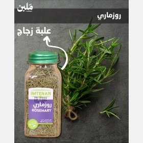 روزمـــاري