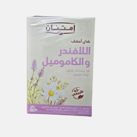 شاي اعشاب الافندر