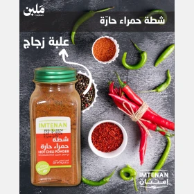 شطة حمراء حارة