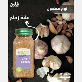 ثـــوم مطــحون