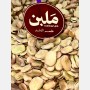 فول حب
