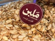بزر شمـــام مبهر