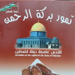 تمور بركة الرحمن