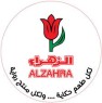 الزهراء