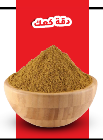 دقة كـعك و معمول