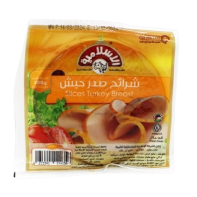 شرائح بسترما حبش الاسلامية