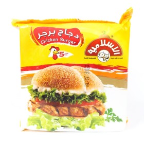 برغر دجاج الاسلامية