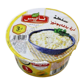 سلطة ذرة ناايس 100غ