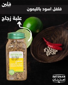 فلفل اسود بالليمون