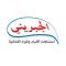الجبريني