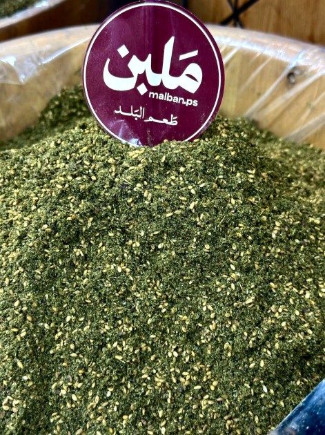 زعتــر بلـــدي