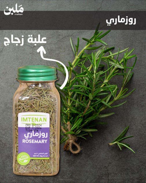 روزمـــاري